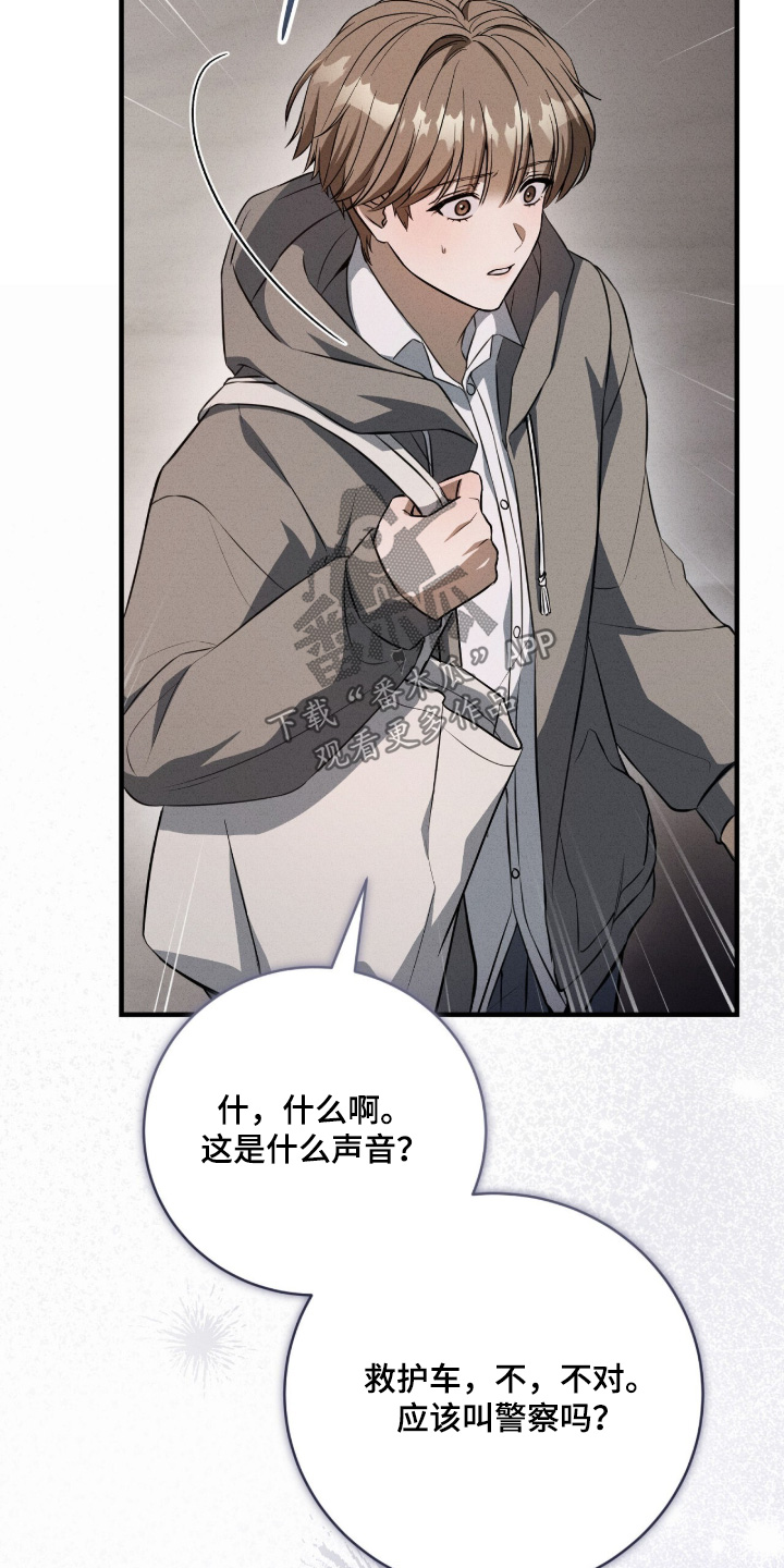 ab标记的其他方法漫画,第60章：门没锁4图
