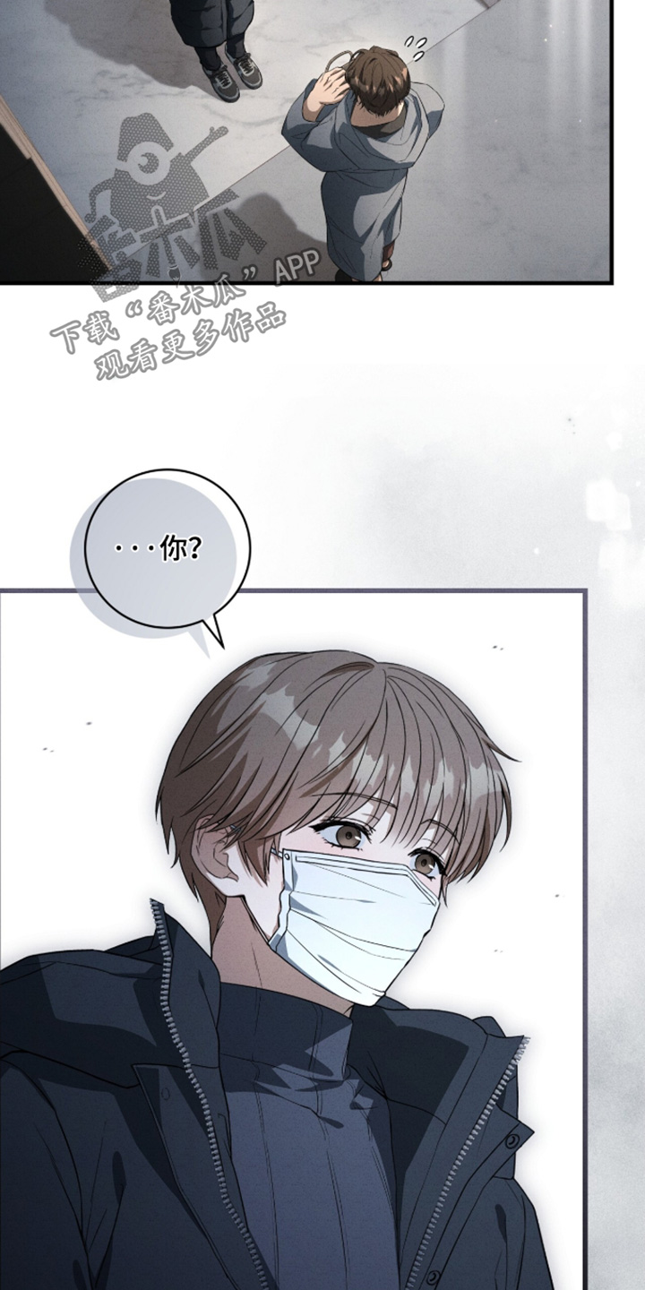 abo模式示意图漫画,第68章：我不知道1图