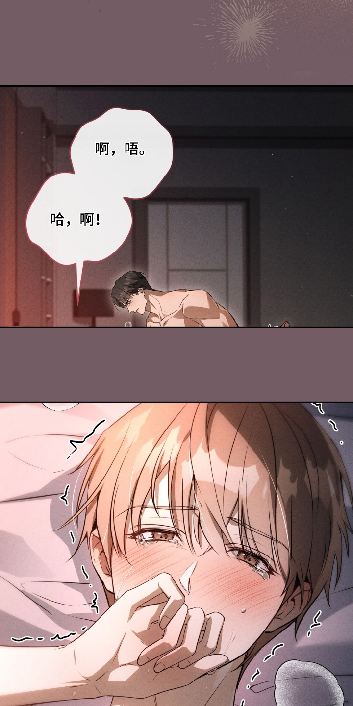 ab标记过程漫画,第62章：我很累了2图