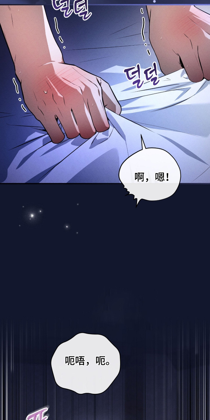 ab标记过程漫画,第63章：休息一下3图