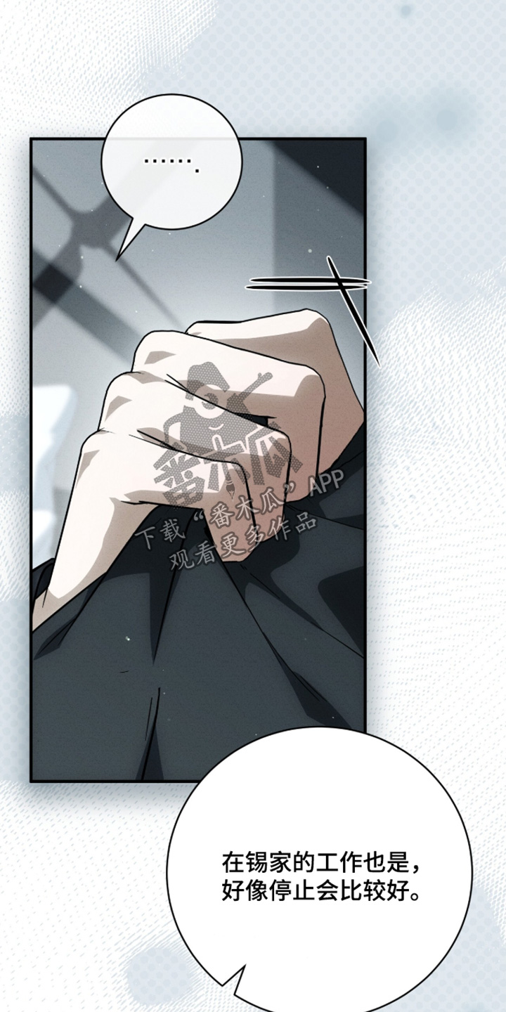 ABO符号漫画,第66章：我回家了5图