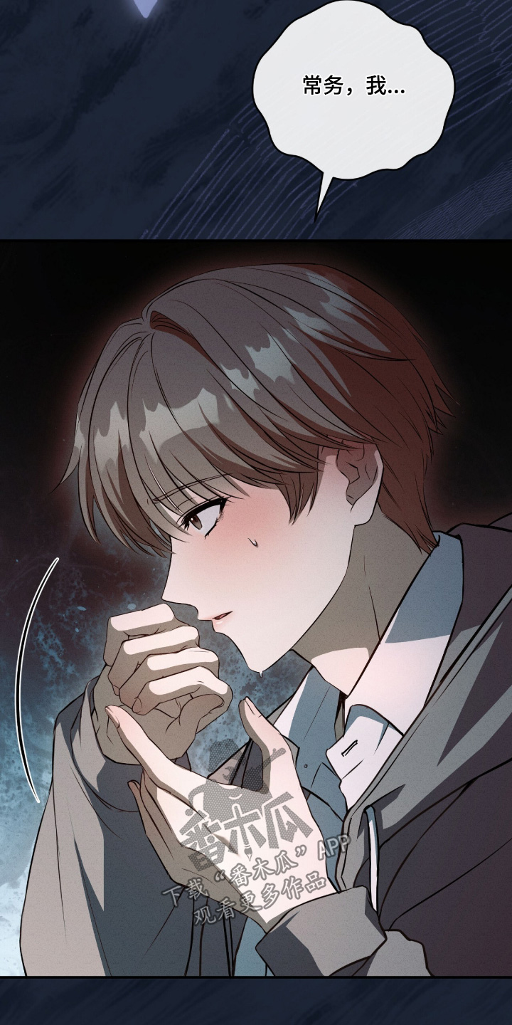 ab标记的其他方法漫画,第61章：留在这里3图