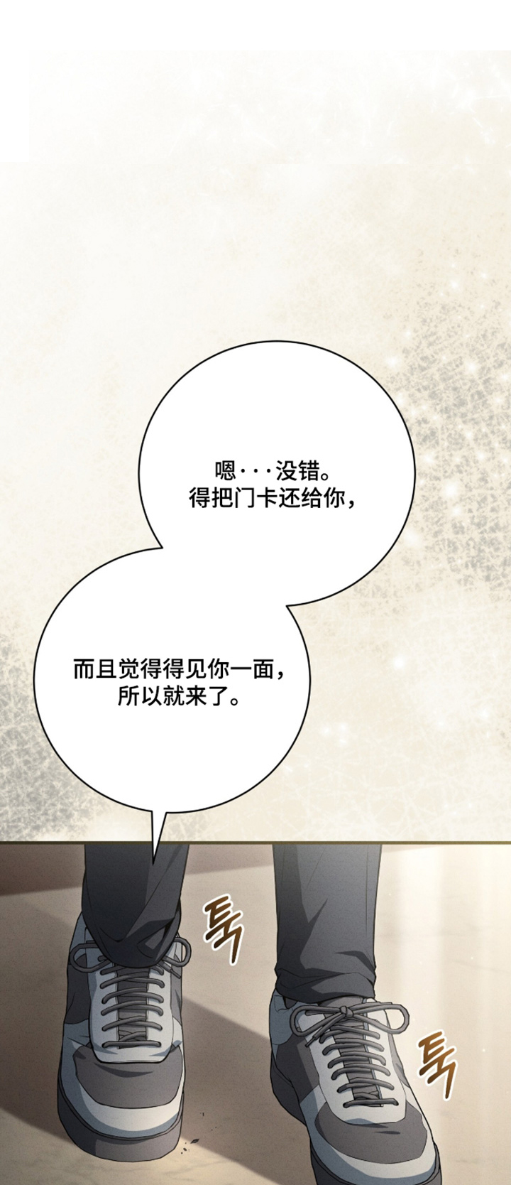 abo模式示意图漫画,第68章：我不知道1图