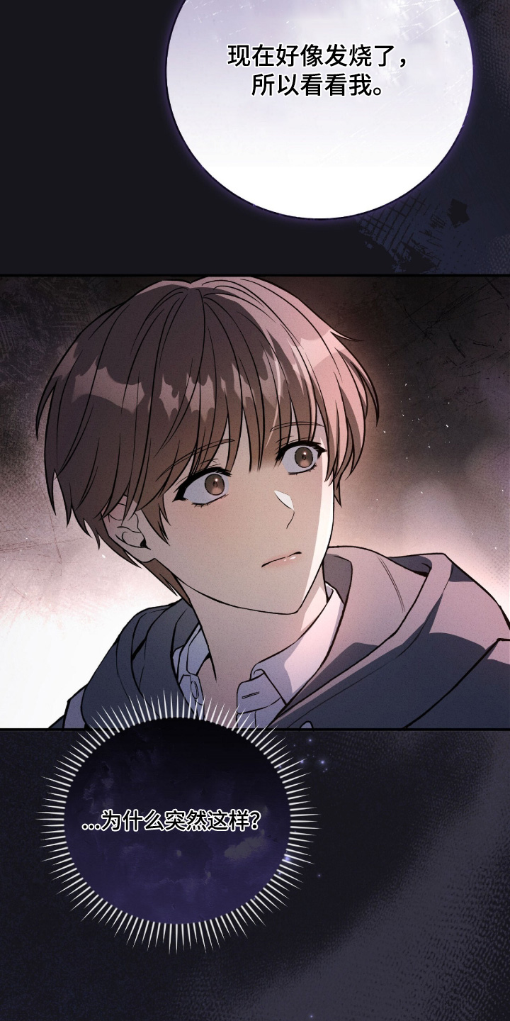 ABO符号漫画,第60章：门没锁5图