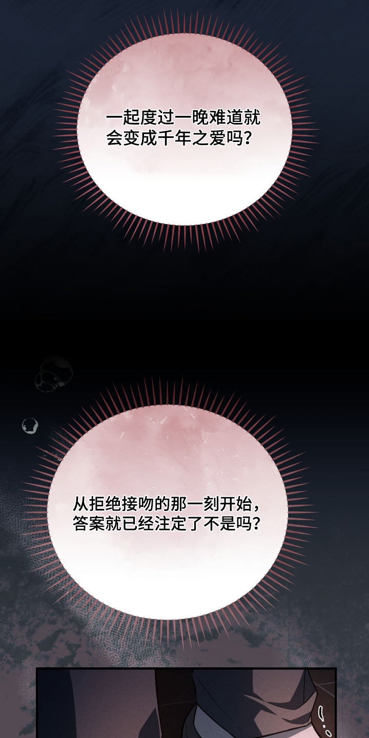 ab标记的其他方法漫画,第61章：留在这里4图