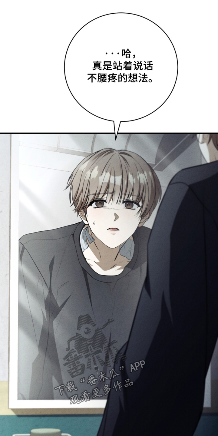abo模式示意图漫画,第67章：你要辞职3图