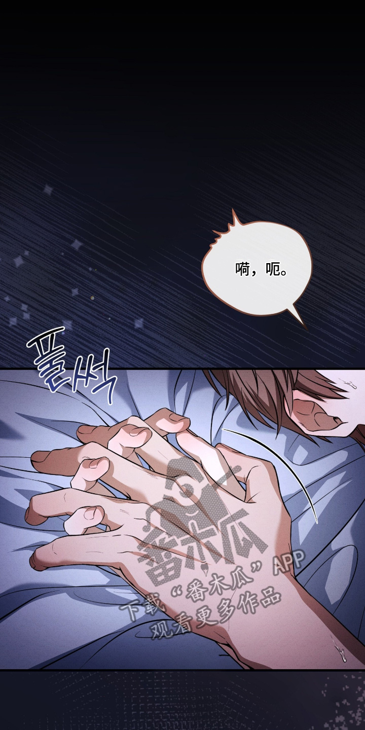 ABO符号漫画,第64章：不是强迫2图