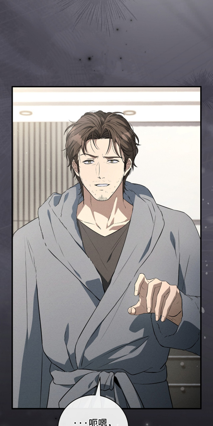 ABO符号漫画,第68章：我不知道1图