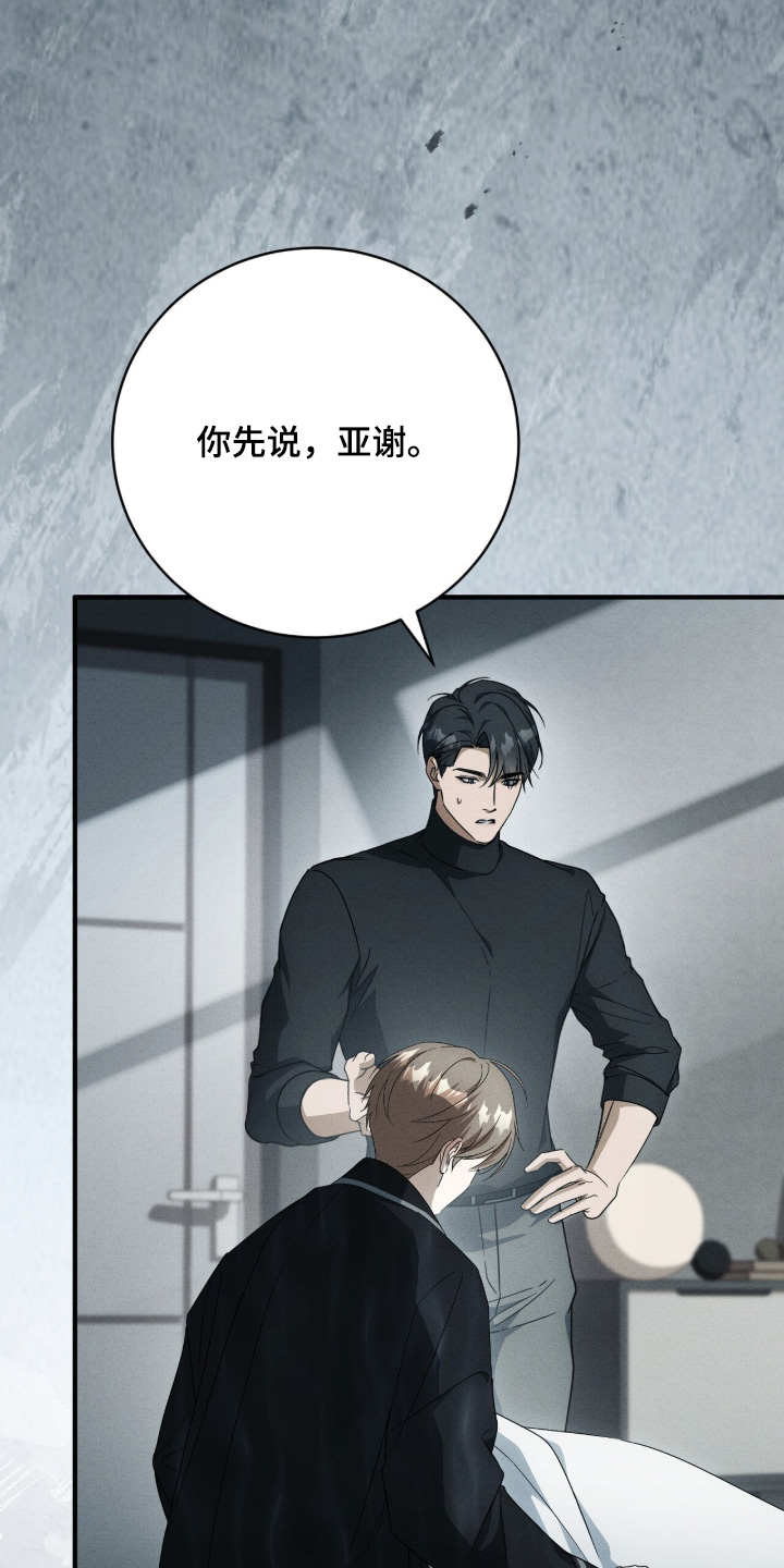 ab标记的其他方法漫画,第65章：不要再联系了4图