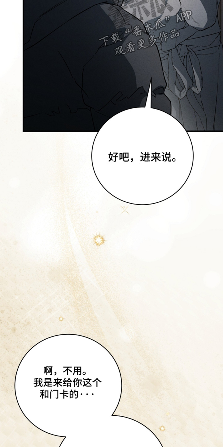 abo模式示意图漫画,第68章：我不知道1图