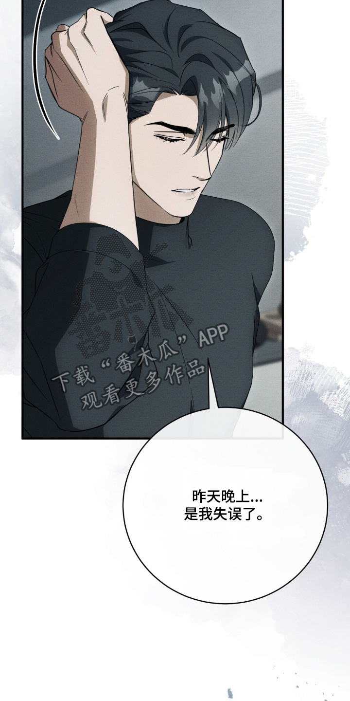 ab标记的其他方法漫画,第65章：不要再联系了1图