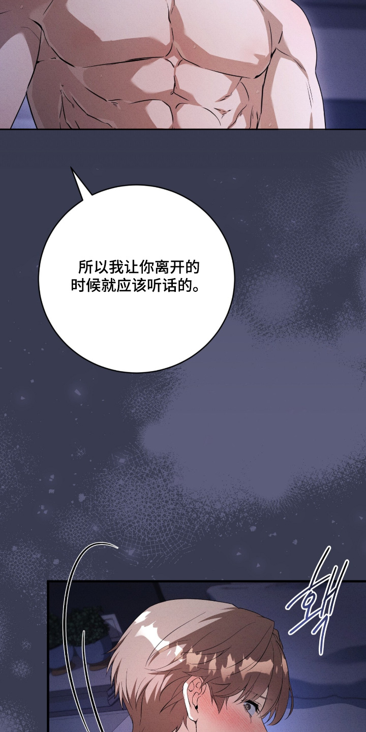ab标记过程漫画,第62章：我很累了4图