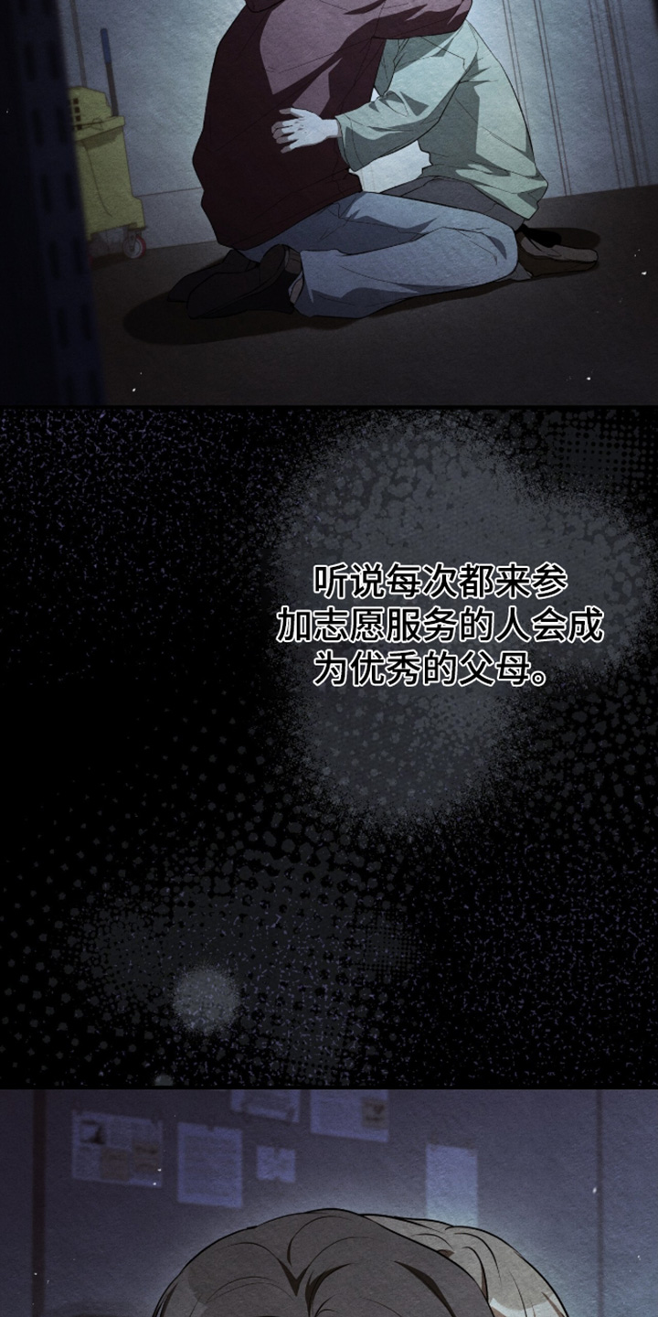 ab标记过程漫画,第67章：你要辞职3图
