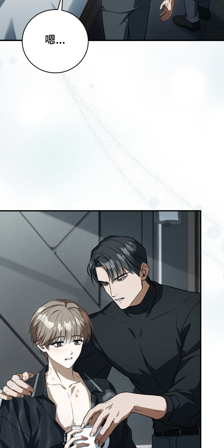 ABO符号漫画,第64章：不是强迫5图