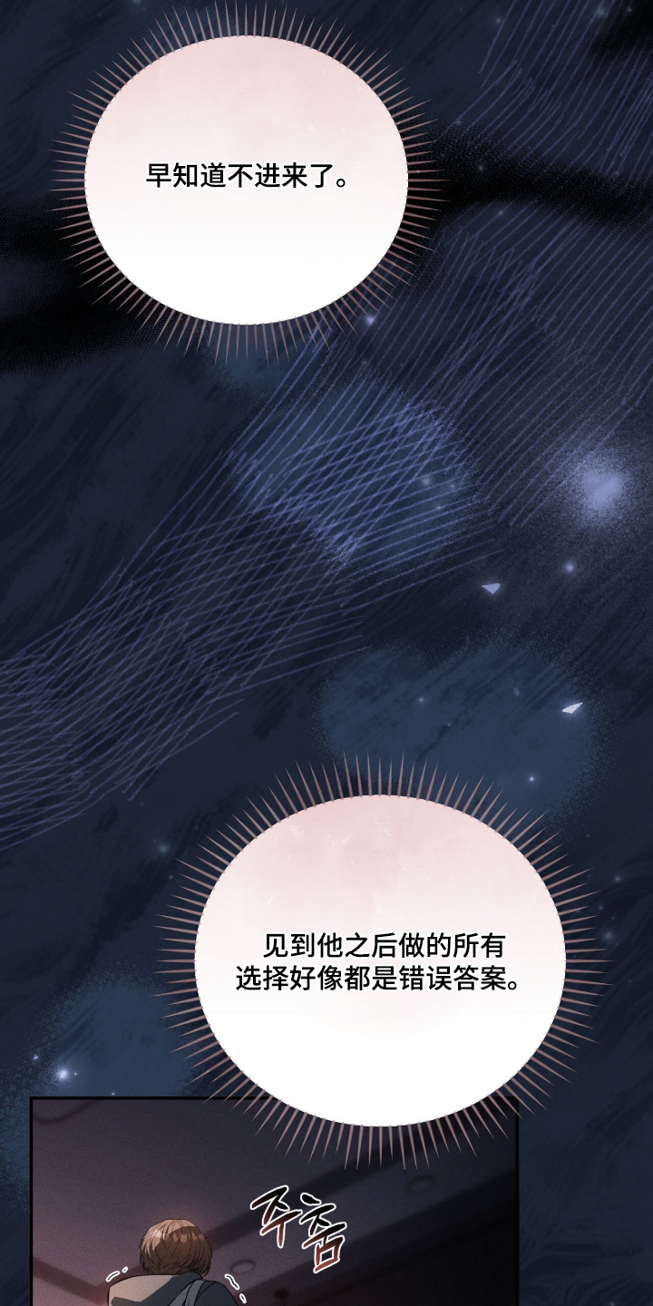 ab标记的其他方法漫画,第61章：留在这里4图