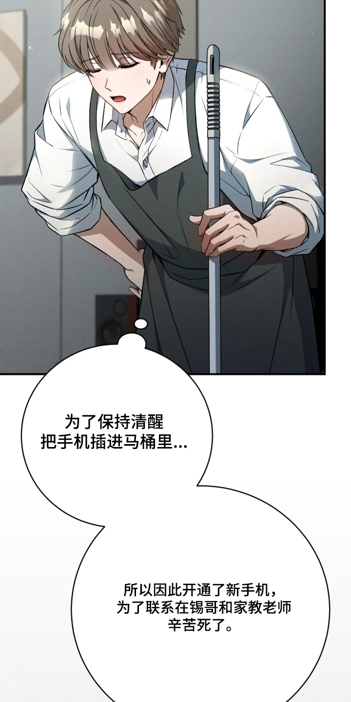 ab标记过程漫画,第59章：不用道歉2图