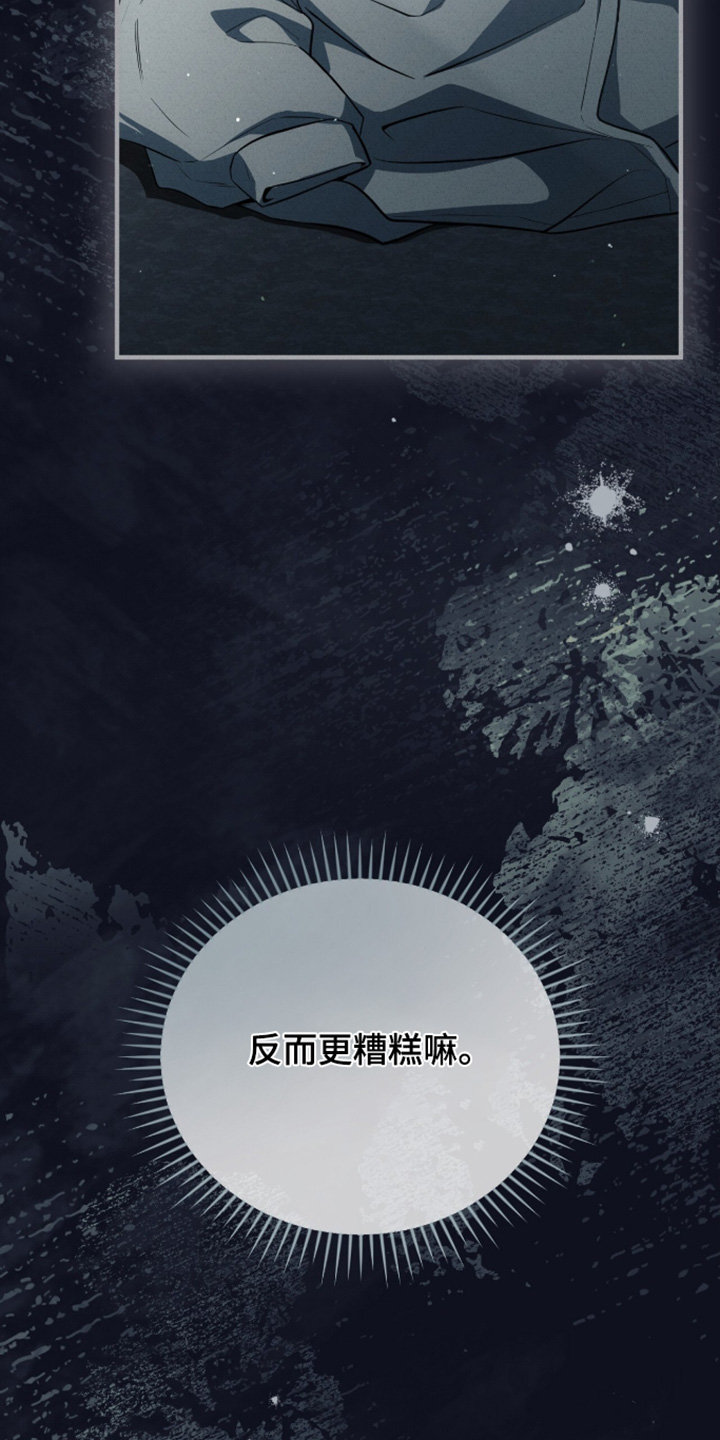 ABO符号漫画,第66章：我回家了5图