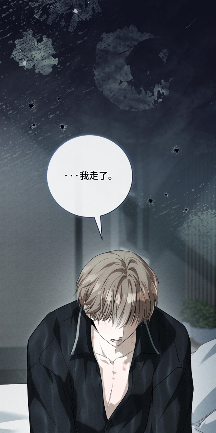 ABO符号漫画,第66章：我回家了1图