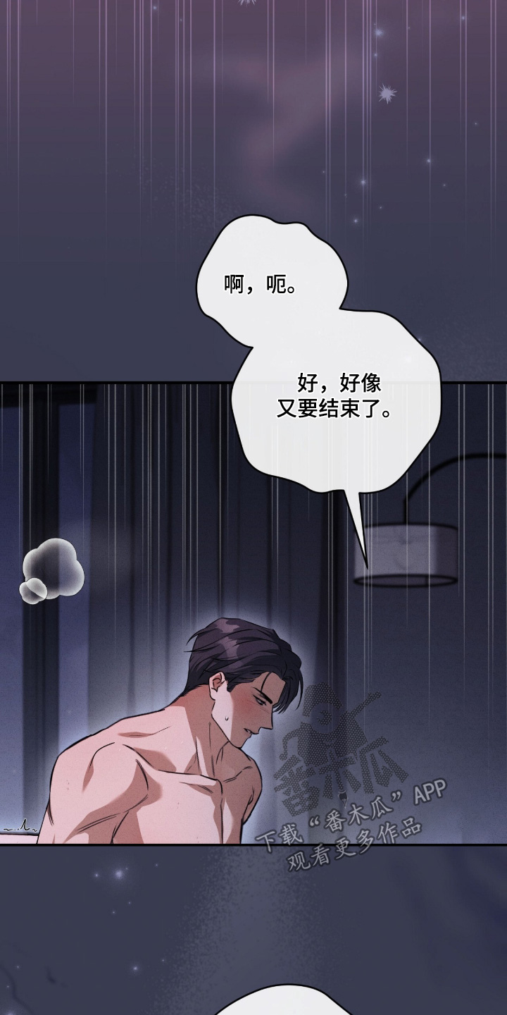 ab标记过程漫画,第63章：休息一下1图