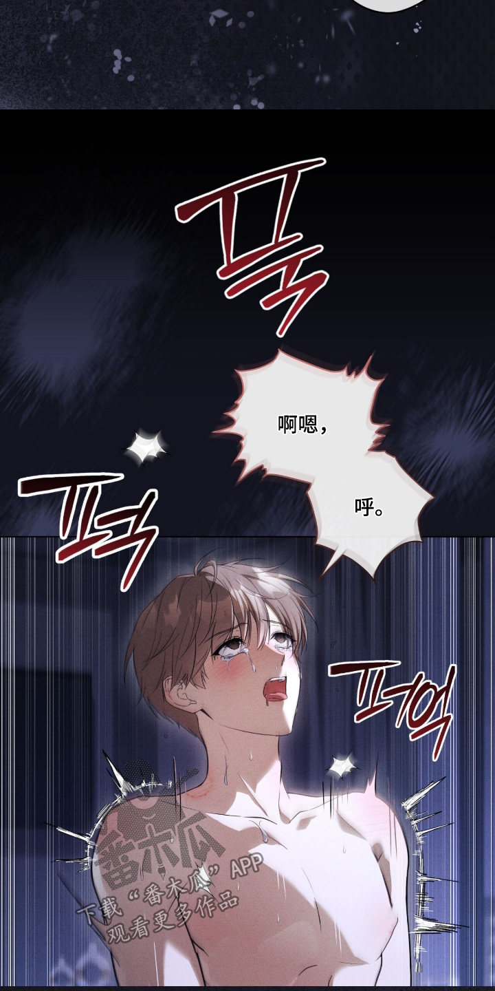 ab标记过程漫画,第63章：休息一下4图