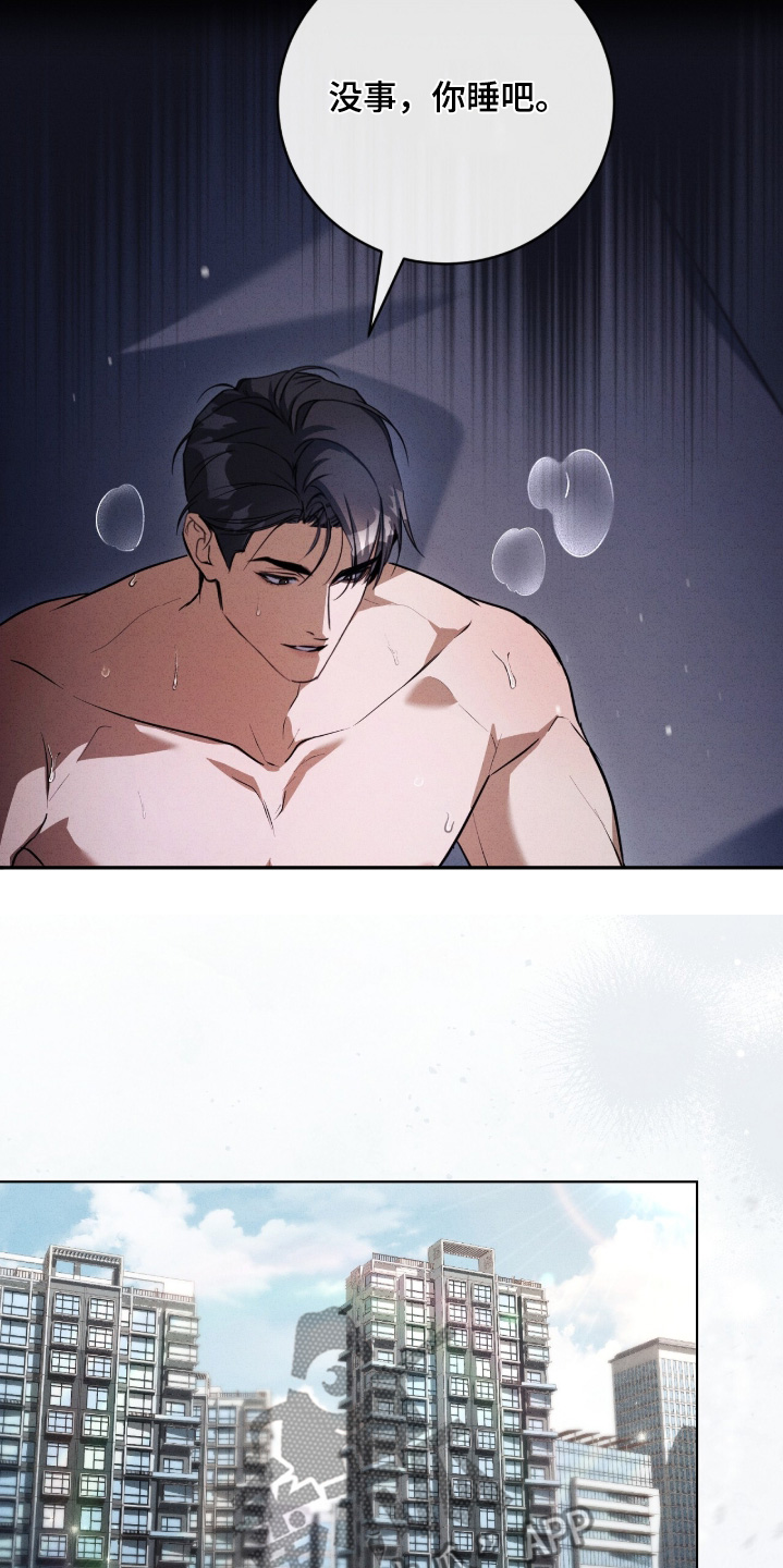 ABO符号漫画,第64章：不是强迫5图