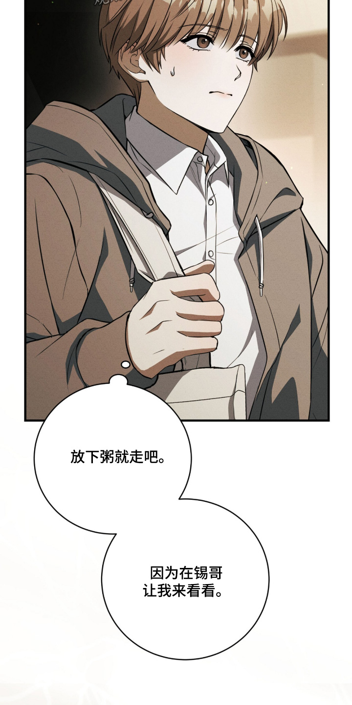 abo标志是什么牌子漫画,第60章：门没锁3图