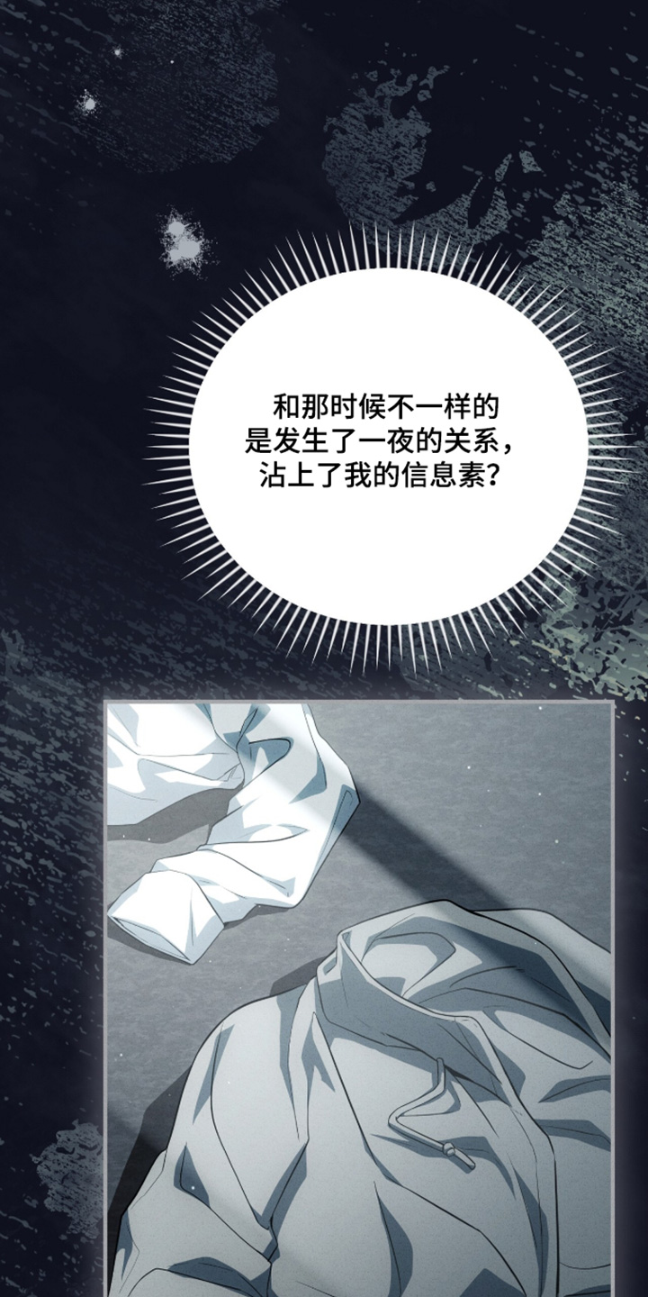 ABO符号漫画,第66章：我回家了4图