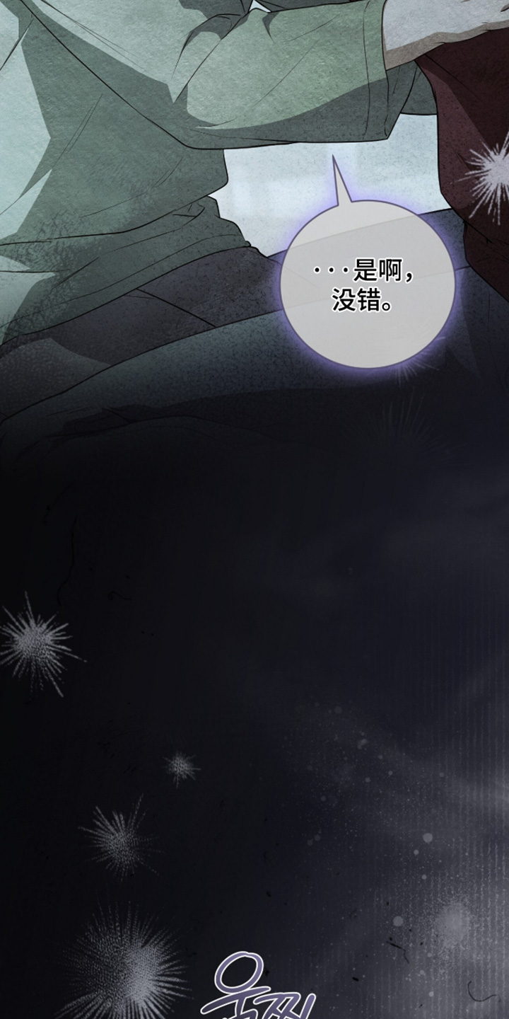abo模式示意图漫画,第67章：你要辞职3图
