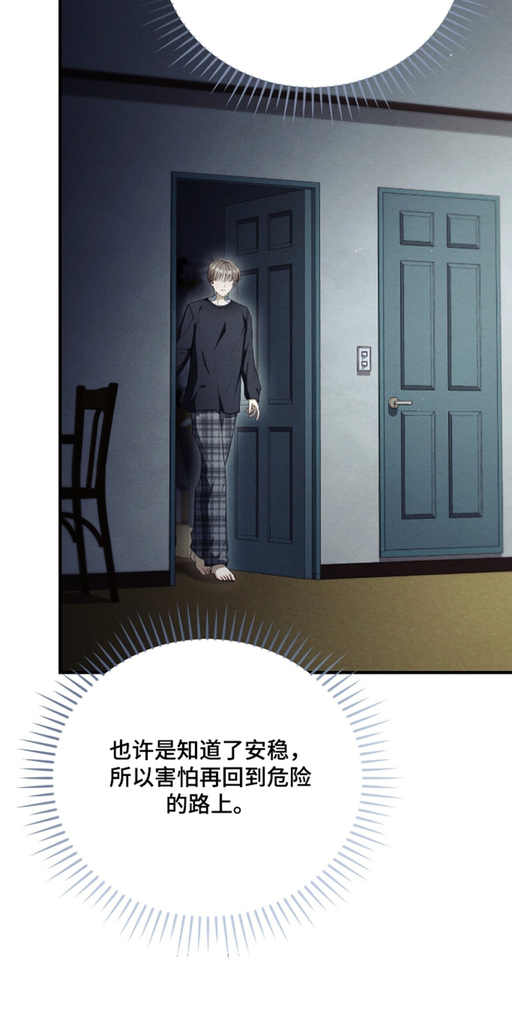 abo模式示意图漫画,第67章：你要辞职2图