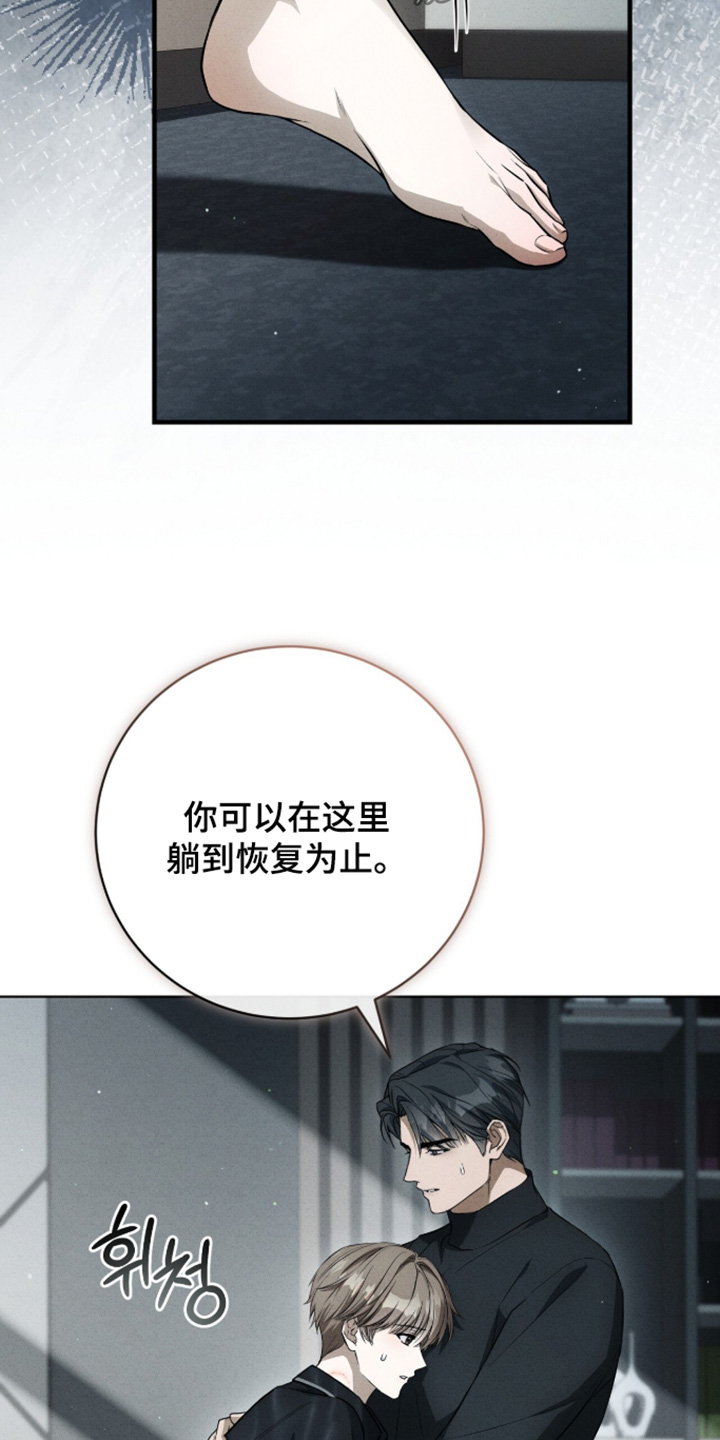 ABO符号漫画,第66章：我回家了3图