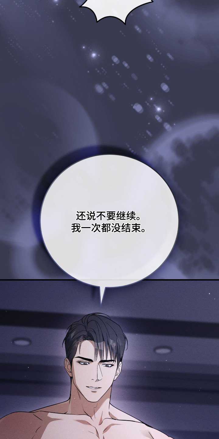 ab标记过程漫画,第62章：我很累了3图