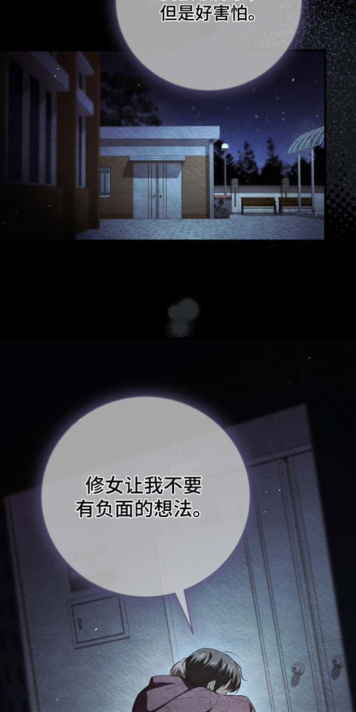 ab标记过程漫画,第67章：你要辞职2图