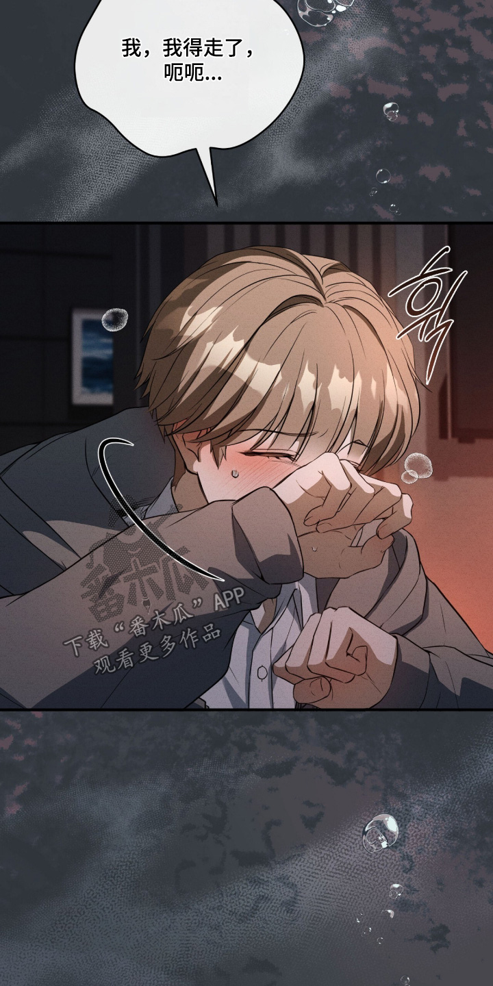 ab标记的其他方法漫画,第61章：留在这里1图