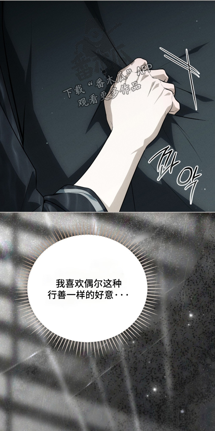 ABO符号漫画,第66章：我回家了1图