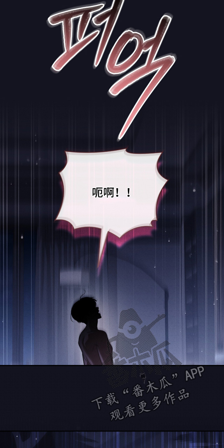 ABO符号漫画,第64章：不是强迫5图