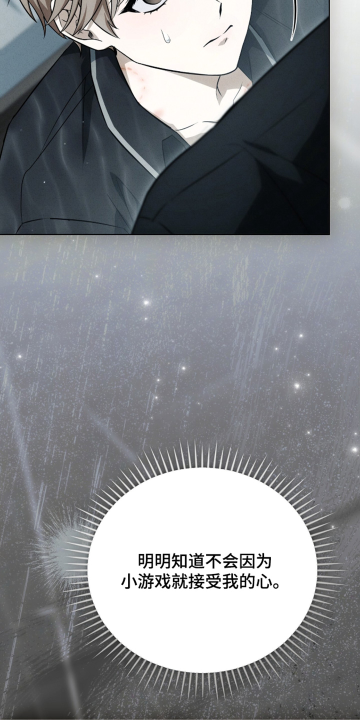 ABO符号漫画,第66章：我回家了5图
