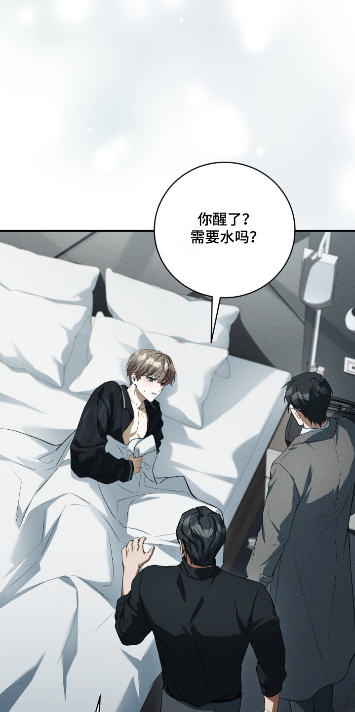 ABO符号漫画,第64章：不是强迫4图