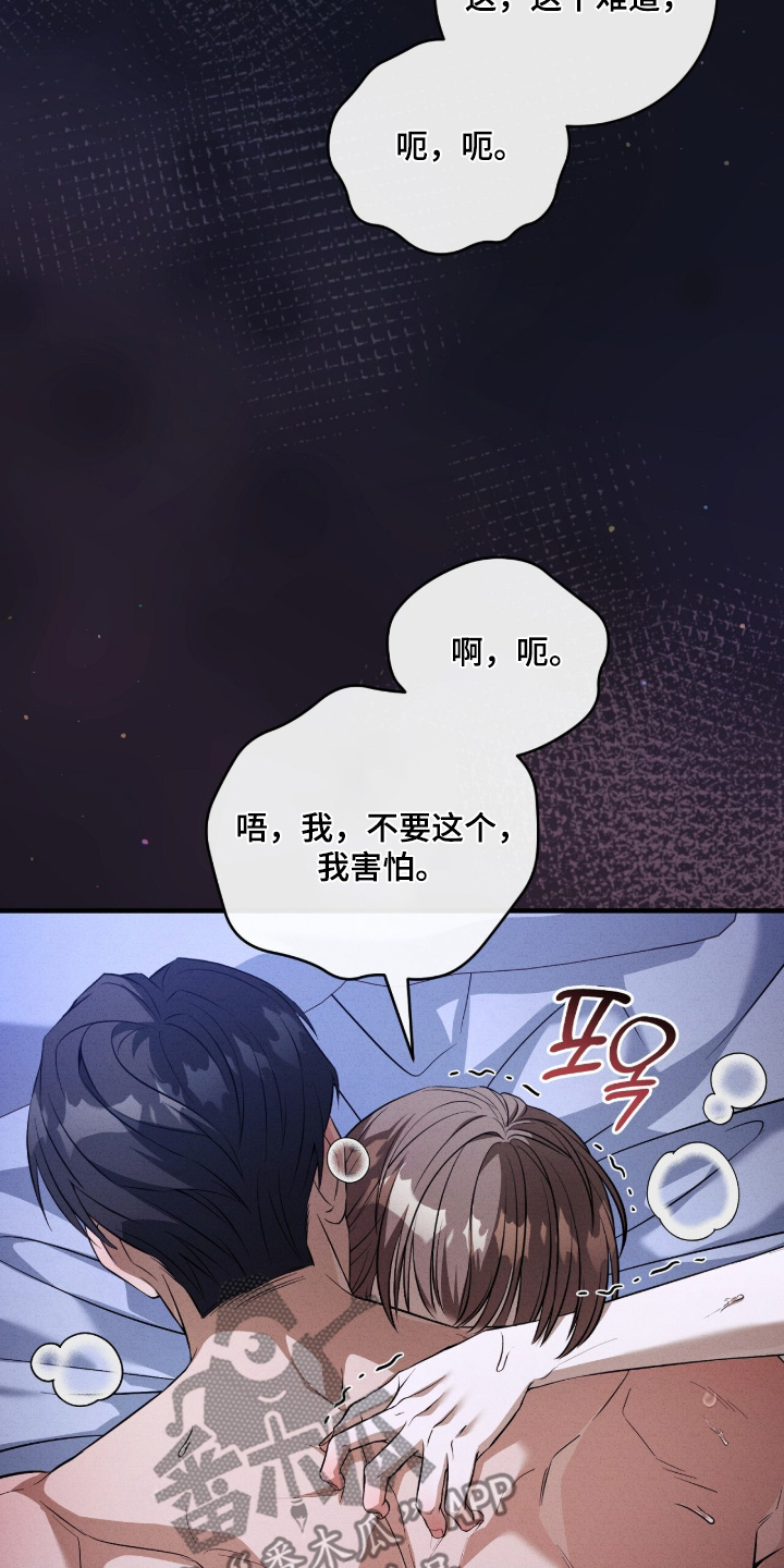 ABO符号漫画,第64章：不是强迫4图