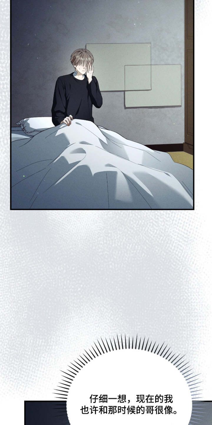 abo模式示意图漫画,第67章：你要辞职1图