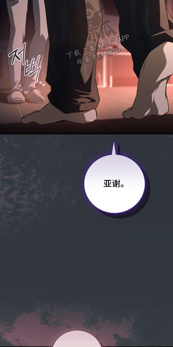 ab标记的其他方法漫画,第61章：留在这里4图