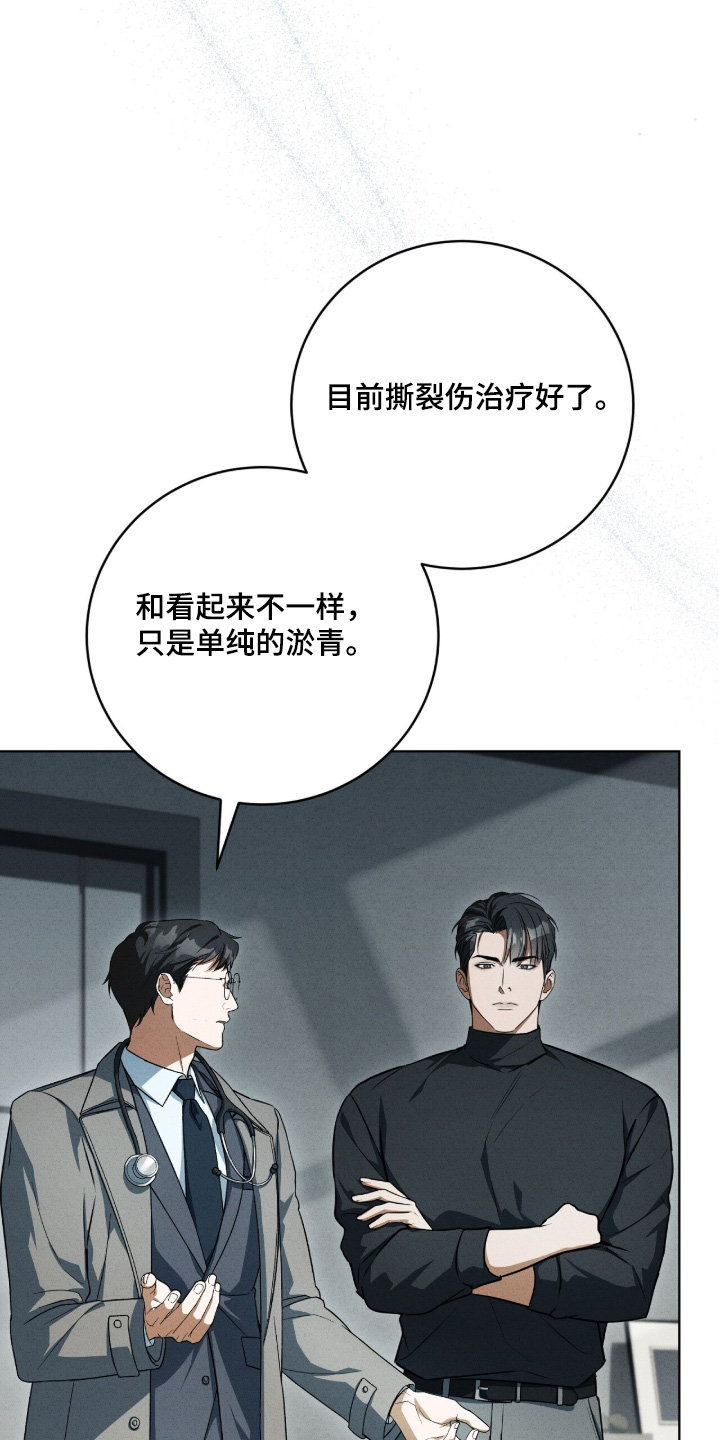 ABO符号漫画,第64章：不是强迫2图