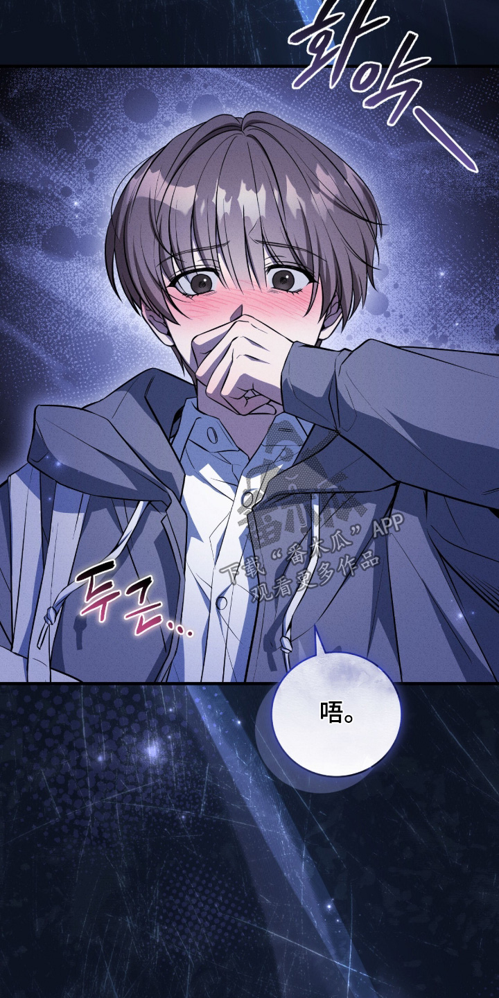 ab标记的其他方法漫画,第61章：留在这里3图