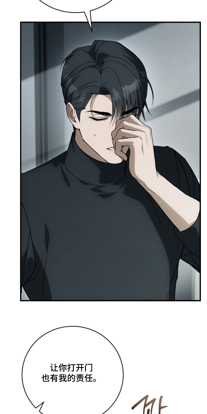 ab标记的其他方法漫画,第65章：不要再联系了3图