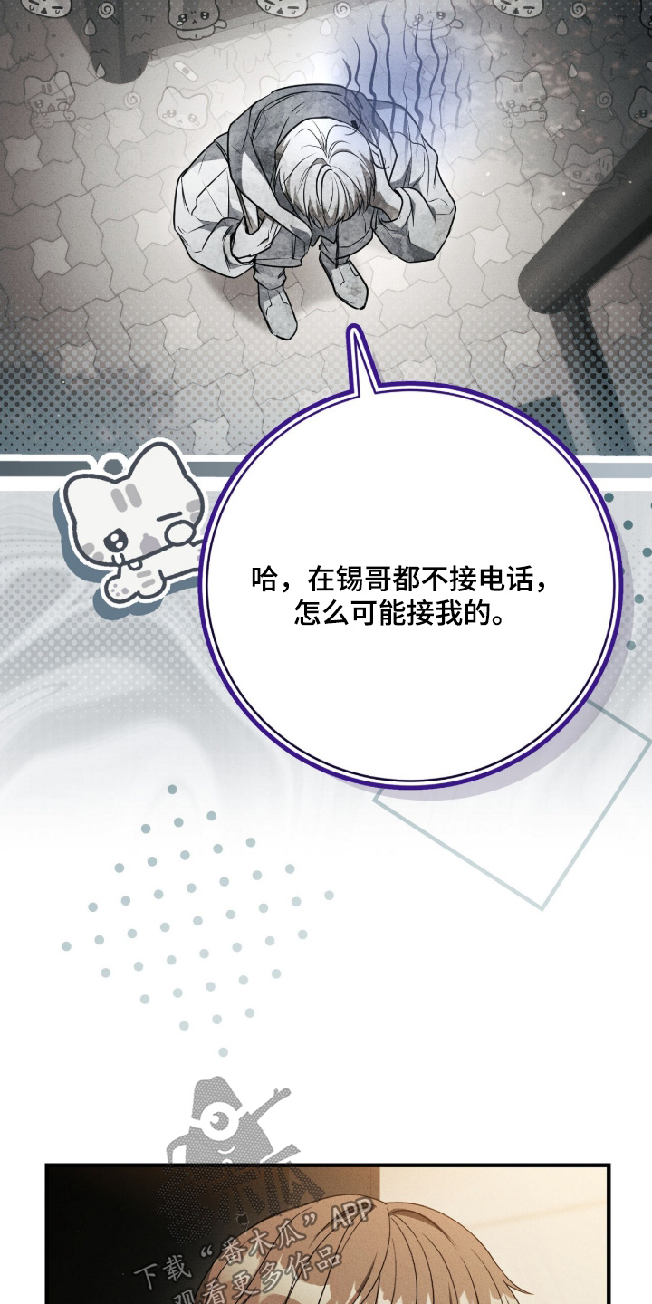 abo标志是什么牌子漫画,第60章：门没锁2图