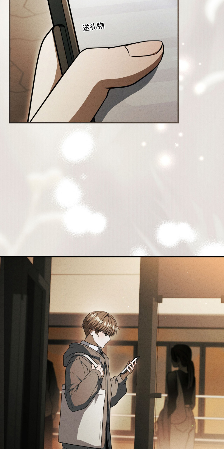 abo模式示意图漫画,第59章：不用道歉1图