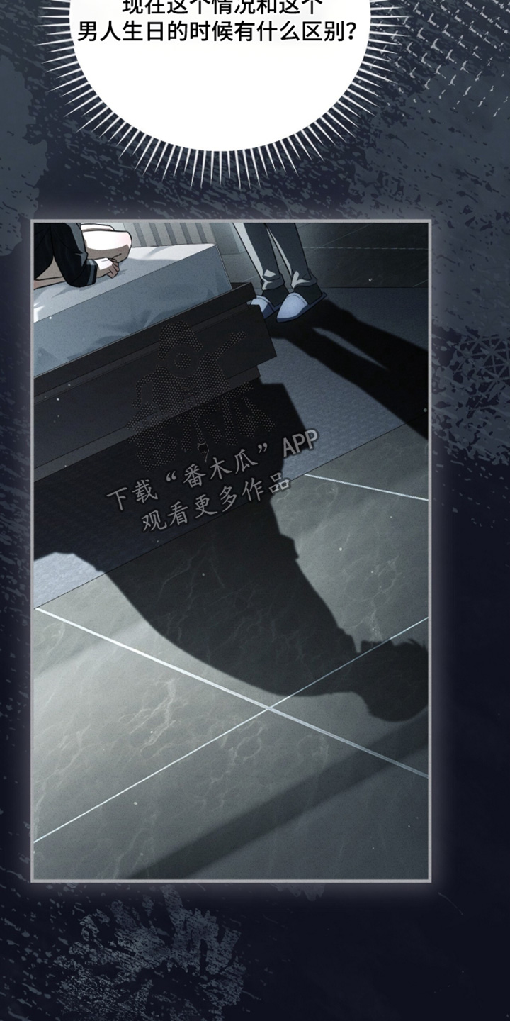 ABO符号漫画,第66章：我回家了3图