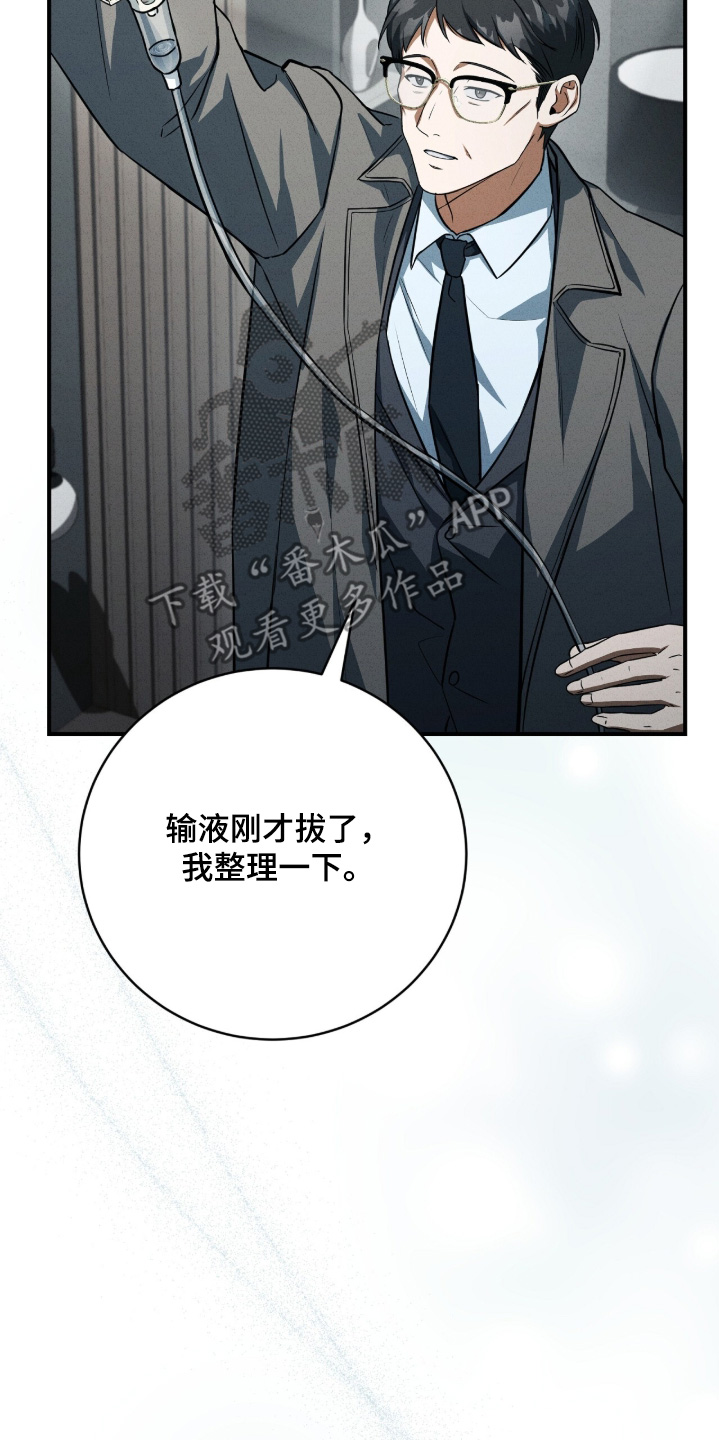 ABO符号漫画,第64章：不是强迫2图