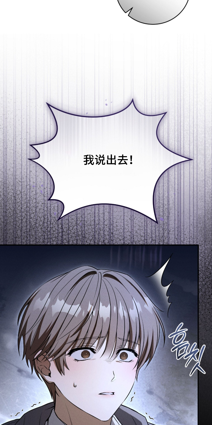 ABO符号漫画,第60章：门没锁3图