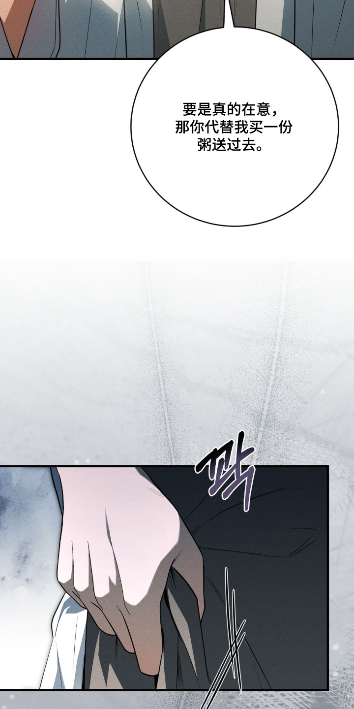 abo模式示意图漫画,第59章：不用道歉2图