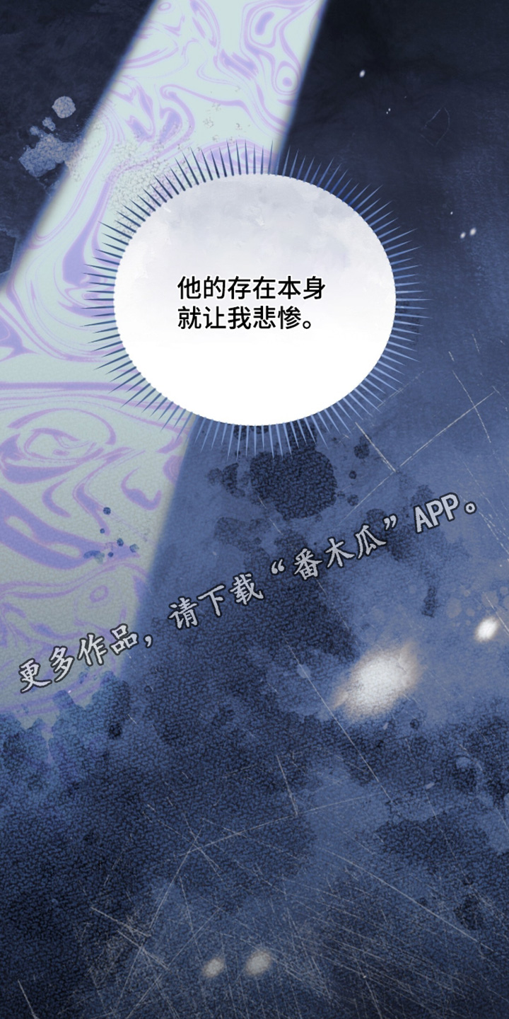 ABO符号漫画,第68章：我不知道5图